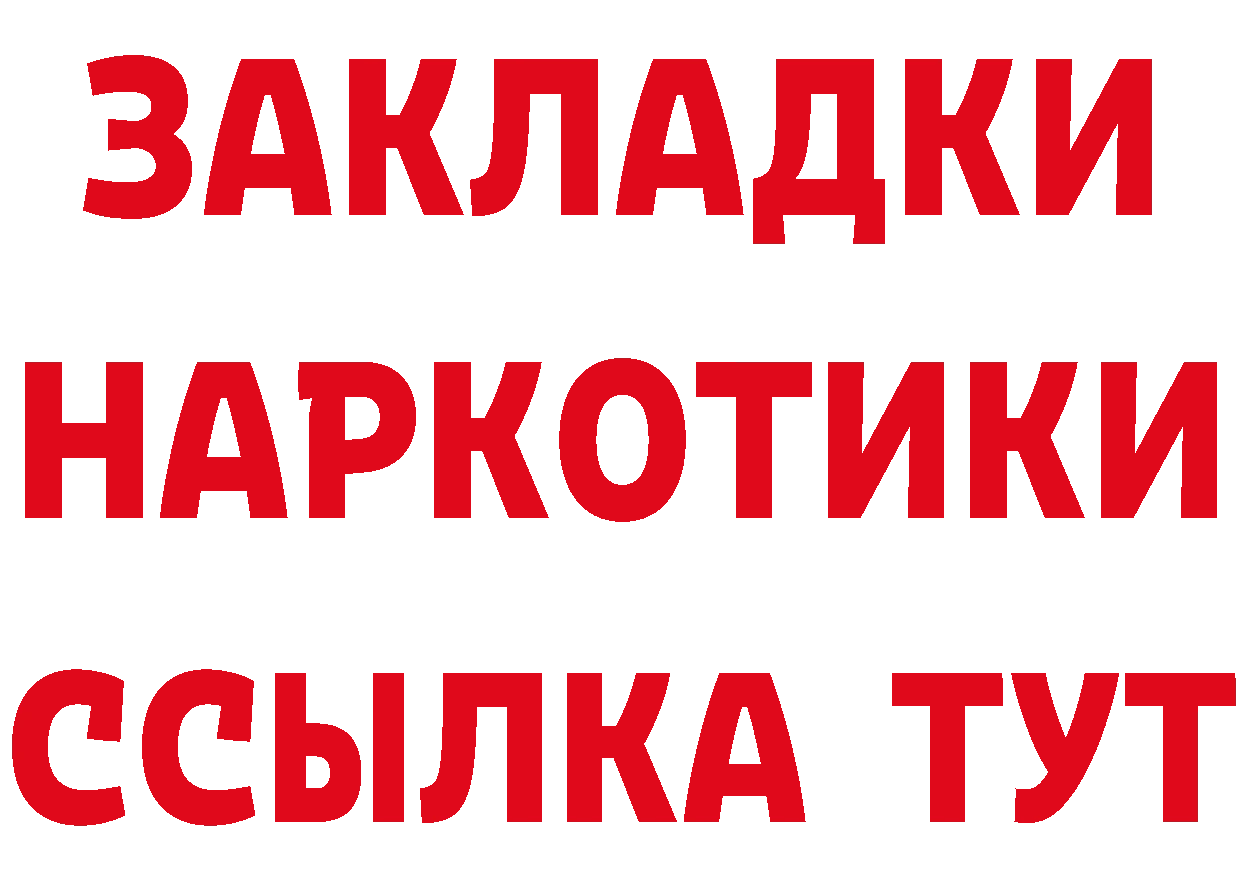 Как найти закладки? дарк нет формула Дюртюли